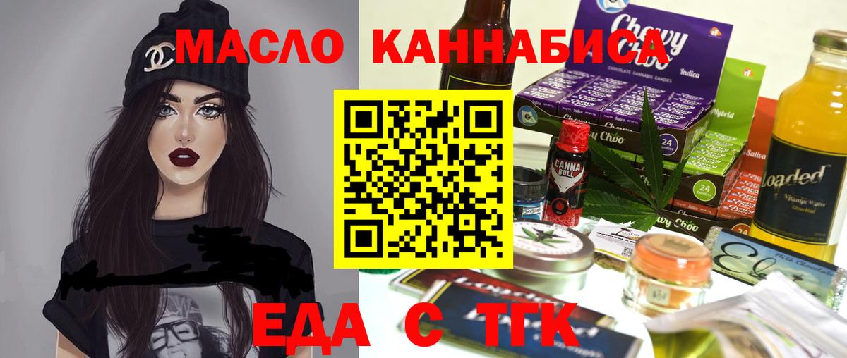 Печенье с ТГК конопля Лысьва