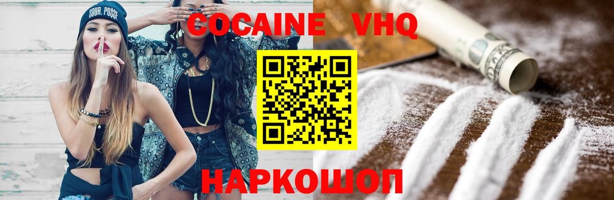 КОКАИН 97%  Вход с VPN  закладка  Лысьва 