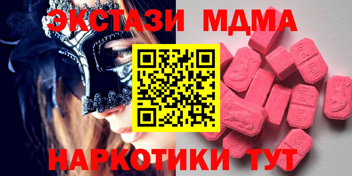 Лысьва  Ecstasy 300 mg  ЭКСТАЗИ  Ecstasy TESLA  Вход с VPN 