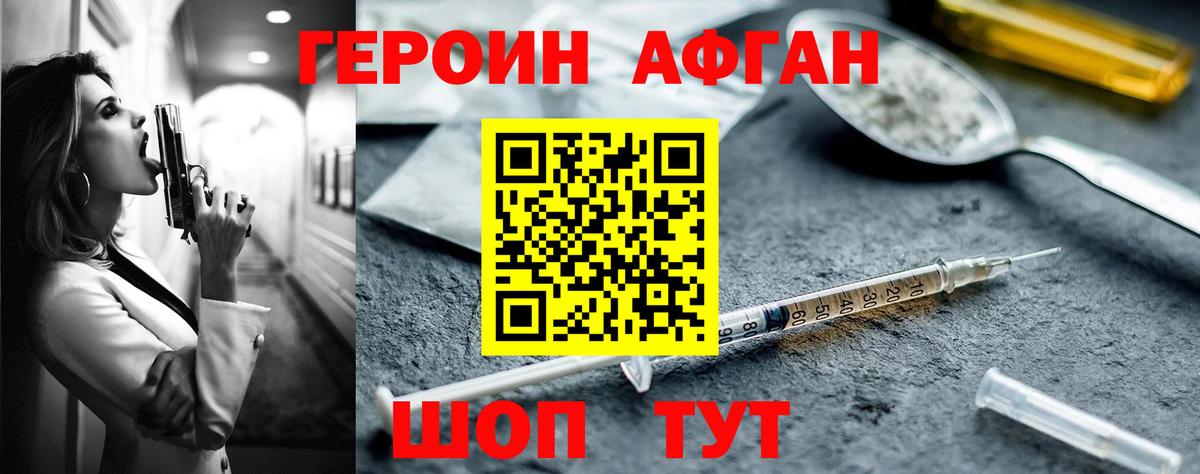 ГЕРОИН VHQ  Вход с VPN  Лысьва 