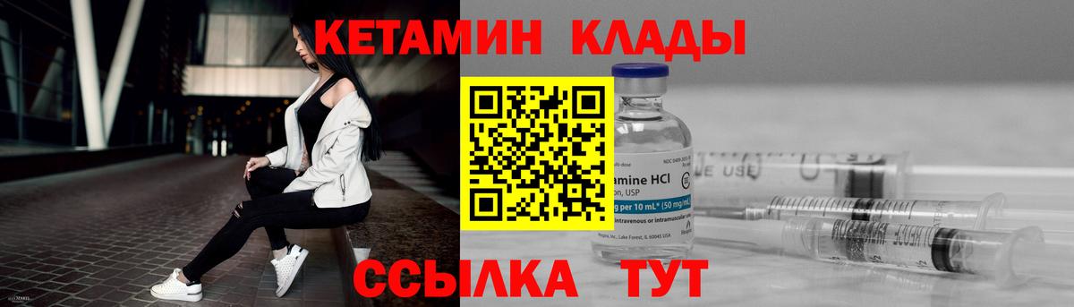 КЕТАМИН VHQ Лысьва