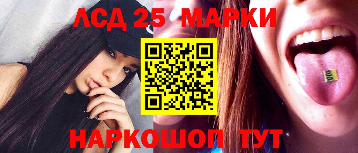 LSD-25 экстази кислота Лысьва