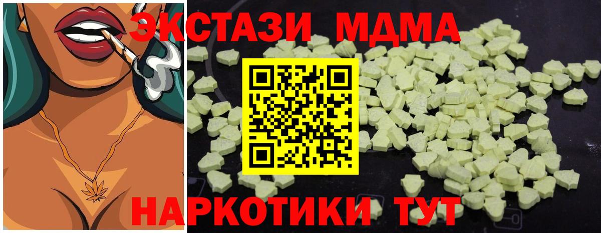 MDMA Molly Лысьва