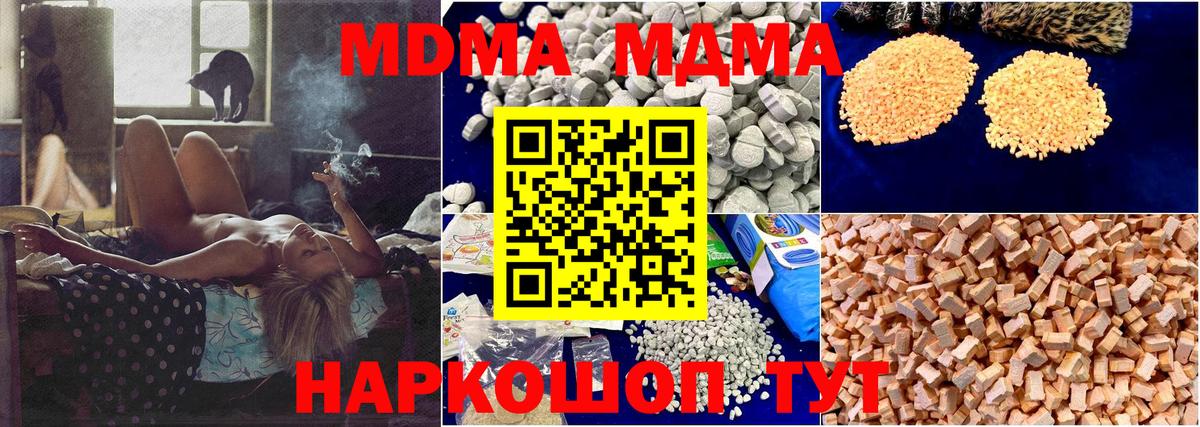Лысьва  МДМА VHQ  Вход с VPN 