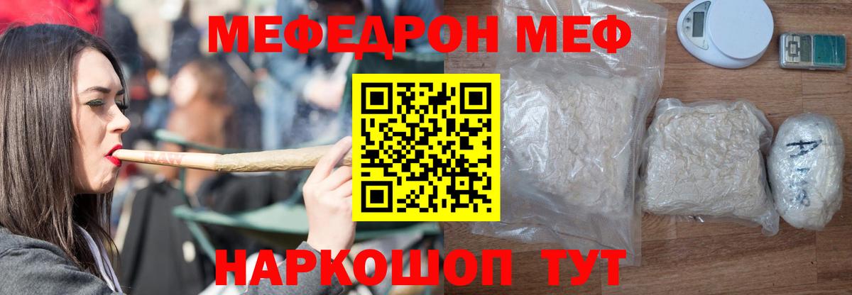 Мефедрон мука Лысьва