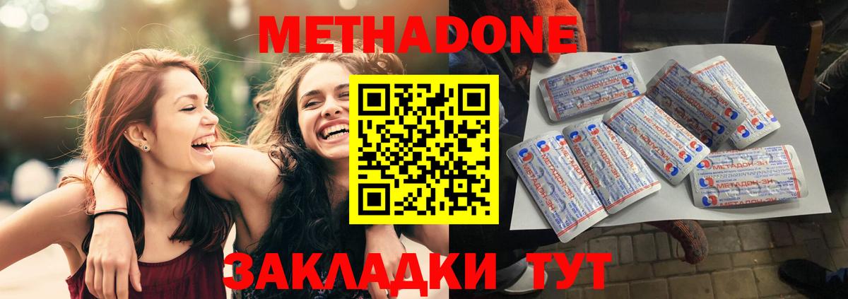 МЕТАДОН VHQ  Вход с VPN  Лысьва 