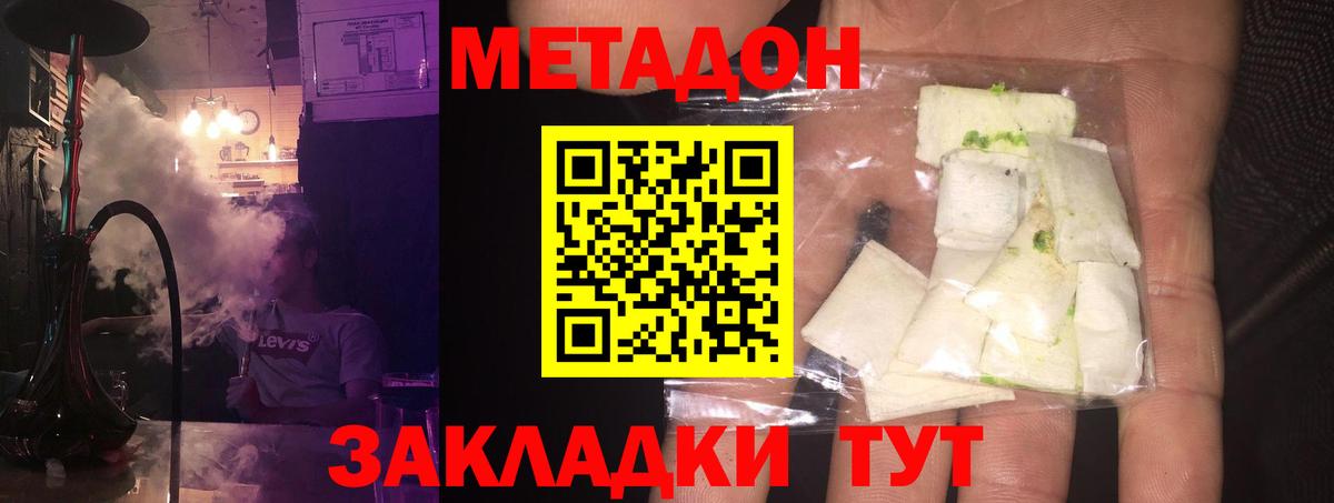 МЕТАДОН мёд Лысьва