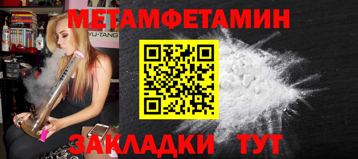 Метамфетамин пудра Лысьва