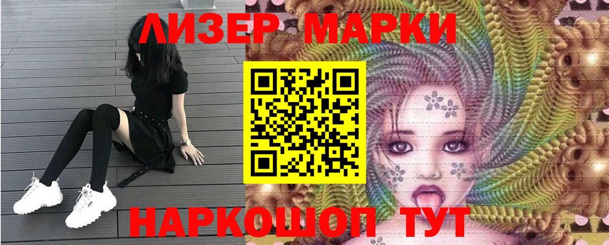 наркота  Вход с VPN  Лысьва  Марки 25I-NBOMe 1,8мг 