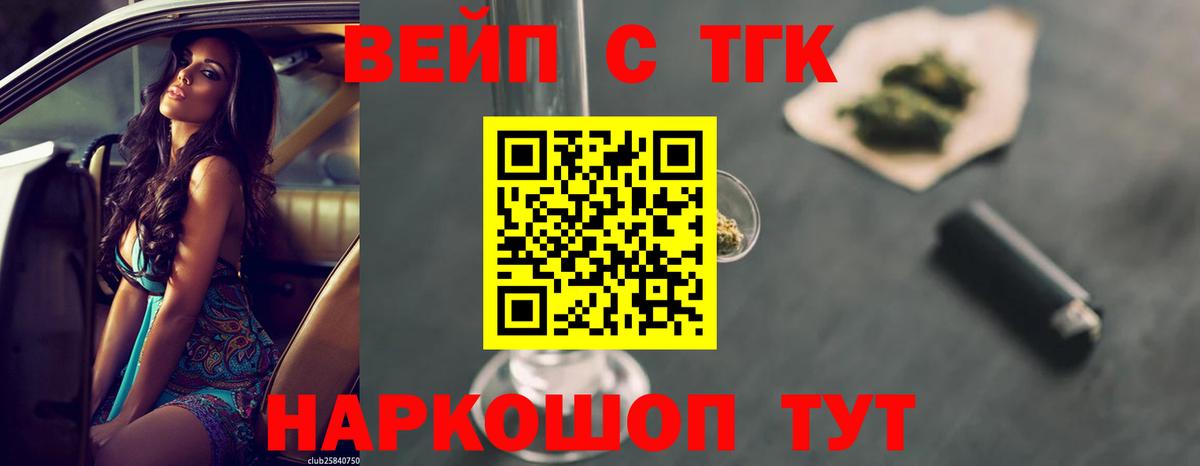 Лысьва  Дистиллят ТГК концентрат  купить  сайты  Вход с VPN 